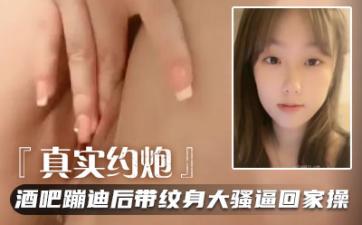 19岁嗲萌喵萝莉发育超好!极品肉体嫩到出水~糟糕,是心动的感觉?不,是想狠狠干她的冲动!